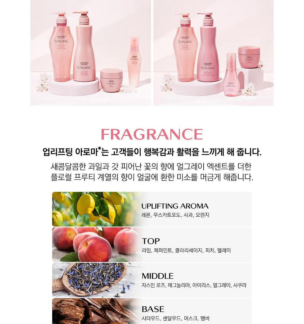 [부스스한 모발] 시세이도 프로페셔널 서브리믹 에어리플로우 트리트먼트 본품 500g/리필 450g 택1 상세페이지 8